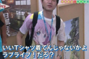 『給料21万』じゃ、まともにオタク活動できなくてﾜﾛﾀ・・・ﾜﾛﾀ・・・・
