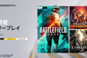 PS Plus『3月のフリープレイ』配信開始！「BF2042」「コードヴェイン」「マイクラダンジョンズ」の3タイトル配信中、加入者限定のプランアプグレセールも開催中
