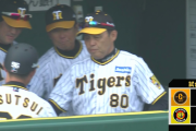 【オープン戦】阪神５ー３巨人　試合結果　甲子園球場