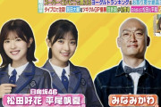 【日向坂46】この並びはもしや… 明日のラヴィットにこの2人が再び出演決定！