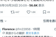 山口二郎氏「若い世代にとって日本は常に民主主義陣営にいて、中国はけしからん独裁国家に見えるのか」