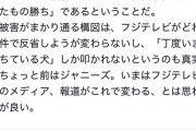 【炎上】三浦瑠麗(フジ番組審議会委員)「フジテレビ叩きに疑問。文春が悪い」