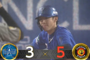 ベイスターズ 3－5 タイガース　先発浜口5回1失点　7回山本の2点適時打などで逆転するも、9回山﨑徳山が乱調し再逆転負け....