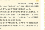 デスノートガチ勢さん、3年間レスバし続ける