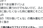 ファン「曲がバズったところでタピオカやビリヤニみたいに飽きられるだけ、誰にも愛される菓子パンのような存在のグループになるべき」