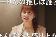 【動画】あーりん、“史上最高のきゅん体験” をぶっちゃけ…!? 『無限会社スタプラコラボ』新動画公開！
