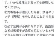 【ポケモンGO】世界大会で「CCT/TPE」は反則！！？意味が解らない…運営がCCTの意味を理解してない！？