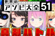 【ホロライブ】スバちょこるなたん、全員敗北者だった…『ルーナがかつてないくらい笑ってておもろいｗ』