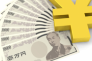 【納得】給付金10万円は絶対使い切った方がいいぞ！！なぜなら…
