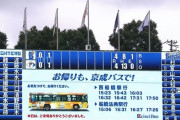 【DeNAファーム】延長11回宮本のソロHRで勝ち越すも、三浦銀二が失点して引き分け....2試合連続の救援失敗