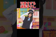 可愛すぎる運転手さん #乃木坂工事中 #乃木坂46 #五百城茉央
