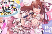 【ホロライブ】そらちゃん誕生祭、体調不良のゲスト通話でお祝いしてくれる！ありがとう、お大事に！