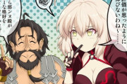 【FGO】邪ンヌにイラストのアドバイスをする黒ひげ！！　秒で燃やされるの草