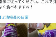 【悲報】　ゴミ清掃員「プリングルズの捨て方わかりますか？」