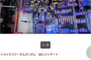 【悲報】転売ヤー「ガンプラ削って後ハメ加工して塗装してから売ったら30万で売れたわｗ」