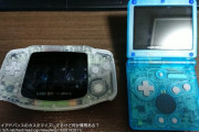 ゲームボーイアドバンスのカスタマイズしてるけど何か質問ある？