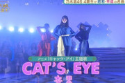 【乃木坂46】“キャッツアイ”コスプレの賀喜遥香、金川紗耶、松尾美佑の破壊力！！！