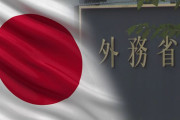 【韓国の反応】消えた訴訟記録…日本外務省が時間稼ぎ？韓国の反応「日本はすでに2流国家。あんな精神と文化では先進国にはなれない。」