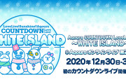 【悲報】声優・高槻かなこさん、Aqours年末ライブ欠席【ラブライブ！サンシャイン!!】