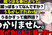 【にじさんじ】バケツをひっくり返す悪魔に身体を乗っ取られてしまい魔界の方言が勝手に出てしまう石神のぞみ