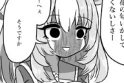 【ウマ娘】トレーナーさんがおさかなに！？「どうなっちゃうの本当に…」