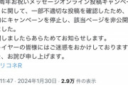 【悲報】荒らされまくったプリコネの「寄せ書きボード」、非公開になってしまうｗｗｗｗ