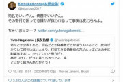 本田圭佑さん「売名でいいやん。偽善でいいやん。その寄付で困ってる誰かが救われるって事実は変わらんよ。ちゃいまっかー？」