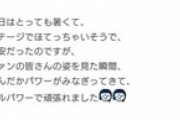 【悲報】福田真琳のブログから『岸本さんが元気になりますように』の一言が消える【去就決定か】
