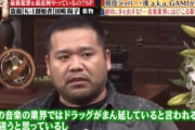 人気ラッパーの漢 a.k.a GAMIが大麻所持で現行犯逮捕