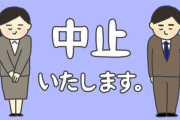 テリー伊藤「オリンピックを中止にさせようとしてる愚か者どもよ。中止になったらやっておけば良かったと後悔するぞ」