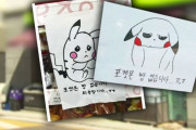 ポケモンパン配達直後「売り切れ」…納品業者が姪と組んで買い占めしていたことが判明＝韓国の反応