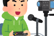 ゲーム実況者多すぎ問題の件について！！
