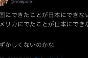 菅野完「韓国にできたことが日本にできない。米国にでたことが日本にできない。恥ずかしくないのか」
