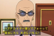 【悲報】コナン君、あからさまに「ハゲ」をバカにしてしまうｗｗｗｗ