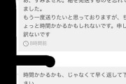 【悲報】ワイ、メルカリでイキった女に優しくした結果→地獄を見るはめにｗｗｗ