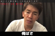 【悲報】武井壮さん、死にてえ奴が多すぎて意見が180℃変わってしまう・・・