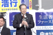 【悲報】中革連・斉藤「ちゅーどーちゅーどー」党名浸透が不安すぎて候補者名より党名連呼…「リベラル」に続き「中道」という言葉が汚されていく😔
