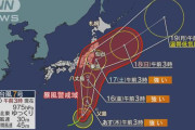 【朗報】 台風7号、逸れるｗｗｗｗｗ