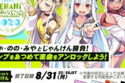 【GITADORA】(20/06/15)BAMANIじゃんけんの楽曲が登場！！ 移植曲は全体的に難易度は高めか？ 「ラブキラ☆スプラッシュ」は稼ぎになりそう