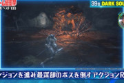 ワイ「ダクソもブラボもSEKIROも難しい…でも達成感あるなぁ！」敵「！！！」ｼｭﾊﾞﾊﾞﾊﾞﾊﾞﾊﾞ