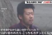 裁判官に「俺が出るまで待っておけよ」　東名あおり事故の石橋和歩被告(32)