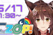 Vtuber 【フミ】フミ渾身の企画「にZIP！」どうだった？→素直に頑張ってほしい・・・