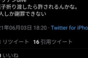 【悲報】恫喝被害の弁当屋、犯人の一人が持ってきた菓子折りを受け取り拒否するｗｗｗｗ