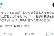 古市憲寿氏「普段人権といっている人が勝手に妄想を膨らませ誰かを断罪しようとする行為は醜い」