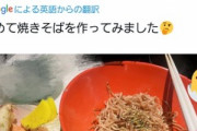 【にじさんじ】焼きそば作ったの？えらいねえ