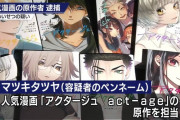 アクタージュファン「作品に罪はない。連載続行して！！」