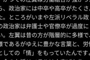 町山智浩さん「（小野田紀美）偏差値35で学術会議担当？」→炎上