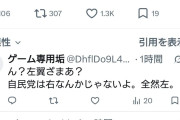 PAYOKU「自民党が勝って左翼ざまあwなんかじゃない。日本国民ざまあ なんだよ。アホだよなネトウヨ」  [9/15]