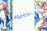 【アイマスセルラン】5位スタレ10位ゼンゼロ16位学マス19位ウマ娘45位原神55位ブルアカ143位アンツ245位デレステ303位ミリシタ446位シャニソン554位シャニマス
