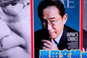 我らが岸田首相、キメ顔で米TIME誌の表紙を飾るも…見出しに抗議して差し替えさせる